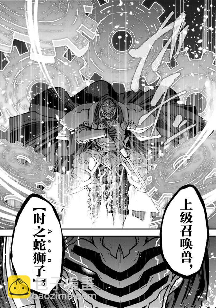 《骸骨骑士大人异世界冒险中》第32话 第19页