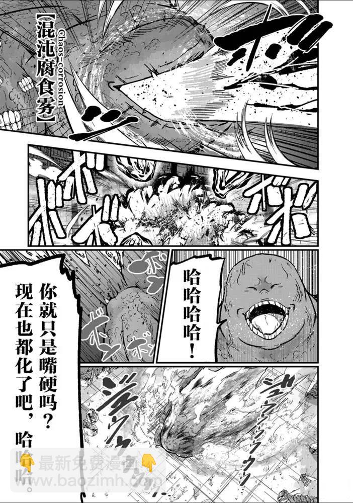 《骸骨骑士大人异世界冒险中》第32话 第21页