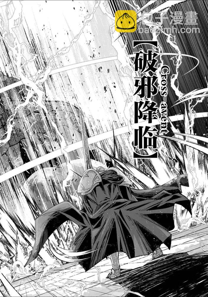 《骸骨骑士大人异世界冒险中》第32话 第26页