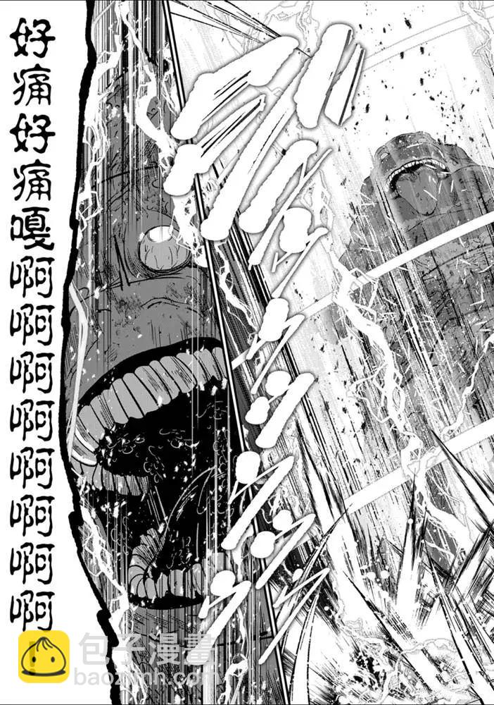 《骸骨骑士大人异世界冒险中》第32话 第27页