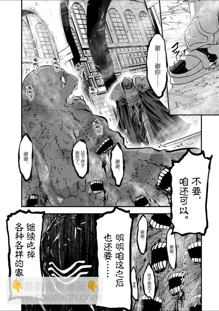 《骸骨骑士大人异世界冒险中》第32话 第28页