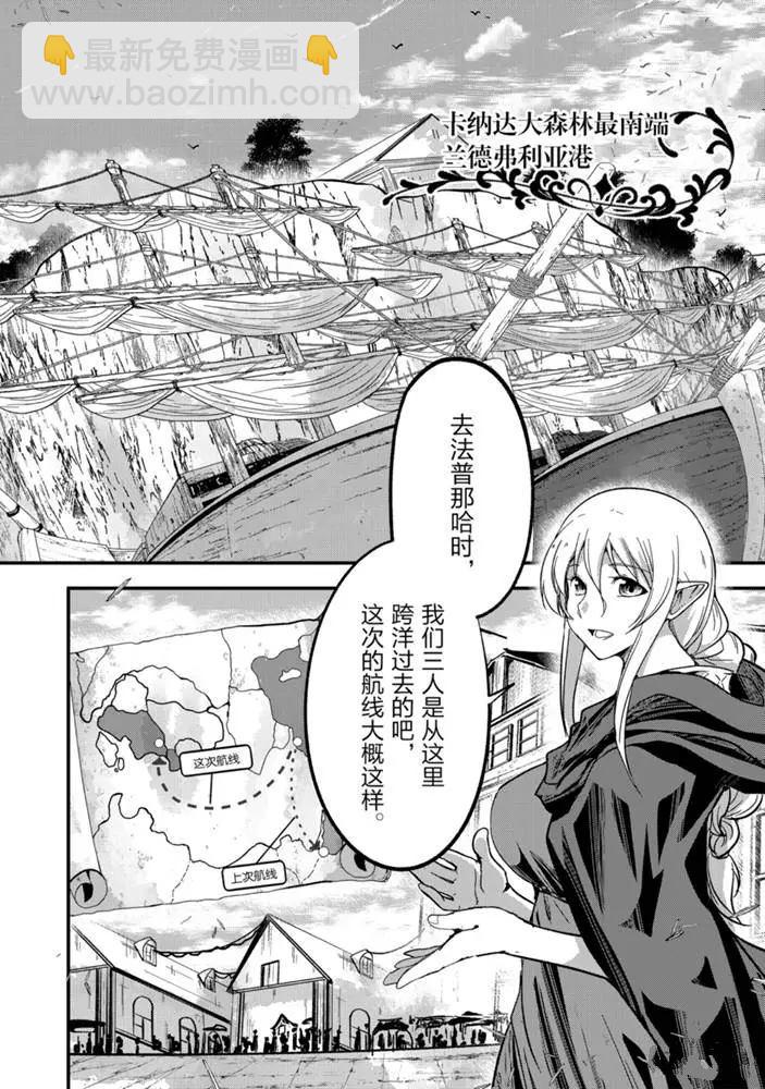 《骸骨骑士大人异世界冒险中》第35话 第10页