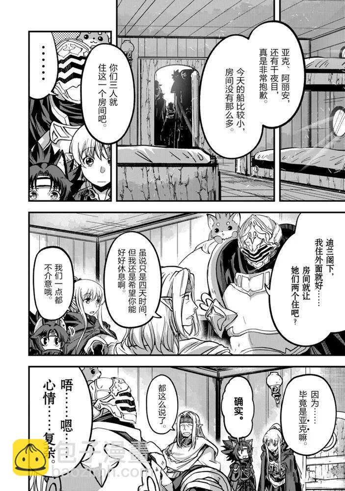 《骸骨骑士大人异世界冒险中》第35话 第18页