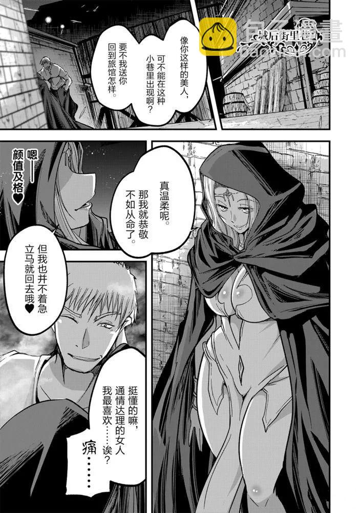 《骸骨骑士大人异世界冒险中》第35话 第27页