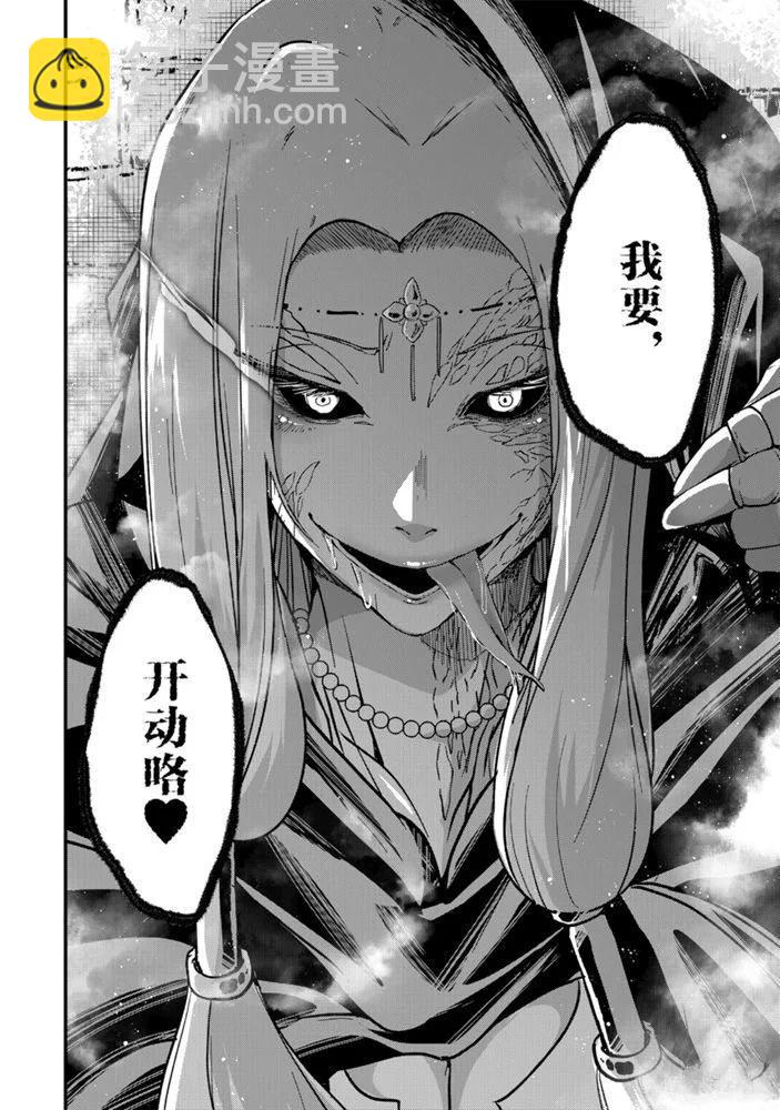 《骸骨骑士大人异世界冒险中》第35话 第28页
