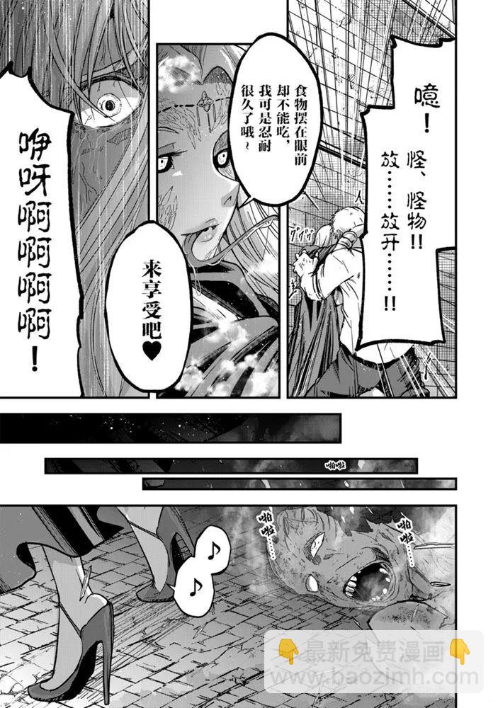 《骸骨骑士大人异世界冒险中》第35话 第29页