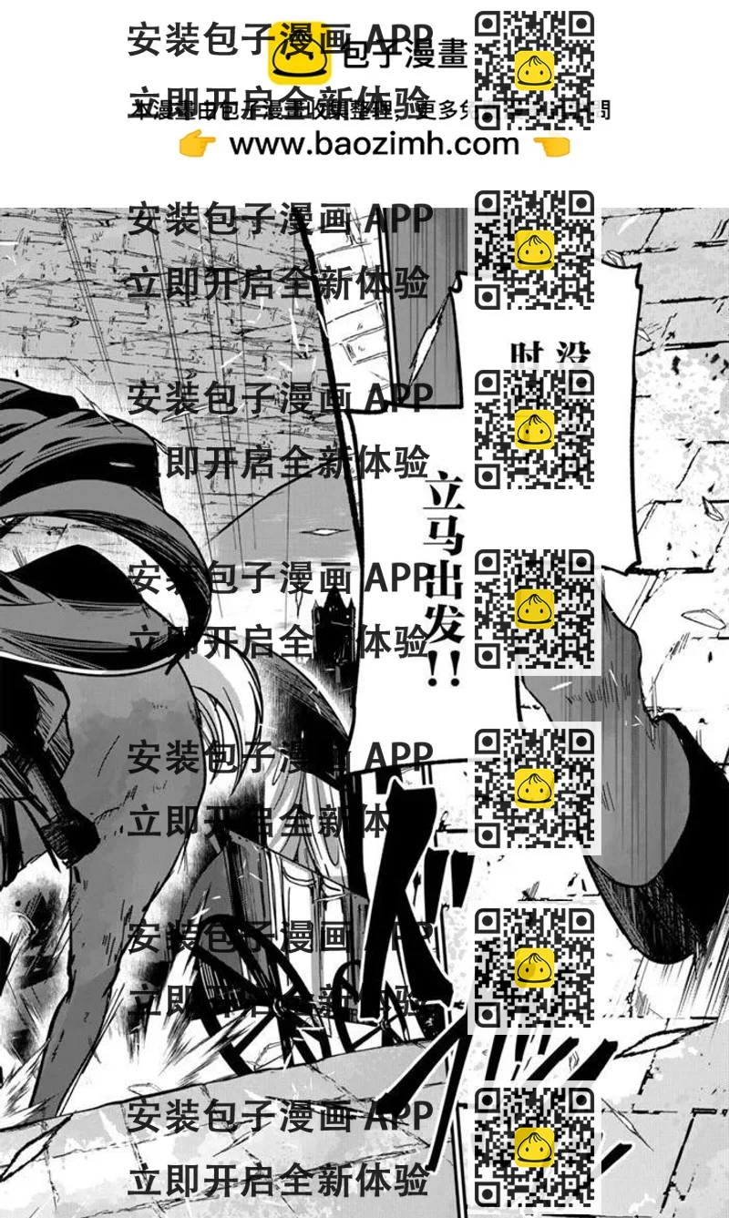 《骸骨骑士大人异世界冒险中》第35话 第2页