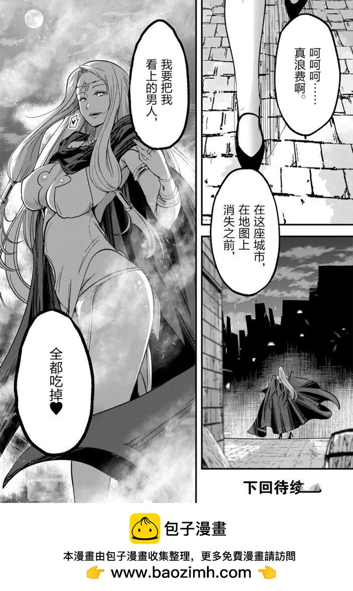 《骸骨骑士大人异世界冒险中》第35话 第30页