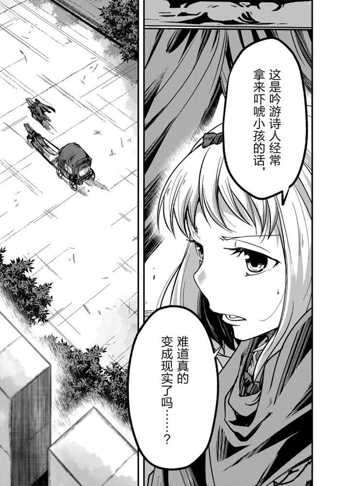 《骸骨骑士大人异世界冒险中》第35话 第5页