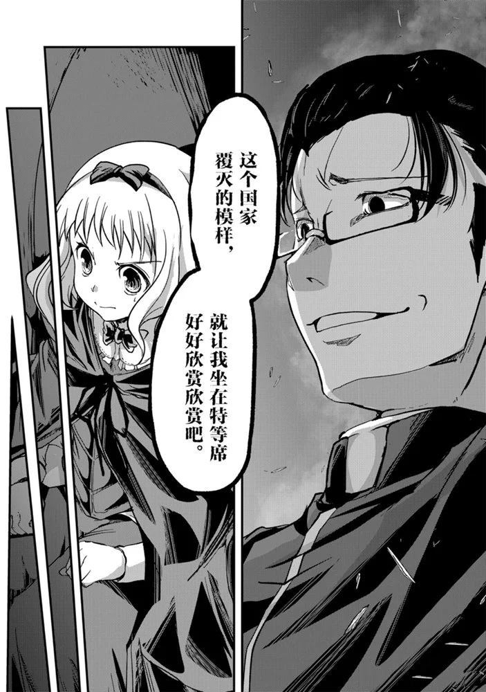 《骸骨骑士大人异世界冒险中》第35话 第8页