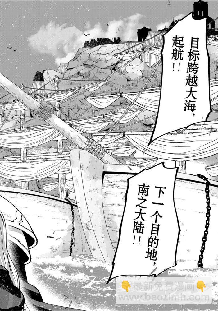 《骸骨骑士大人异世界冒险中》第25话 第20页