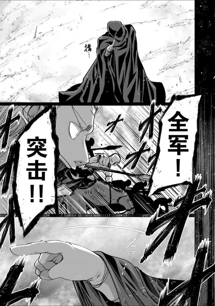 《骸骨骑士大人异世界冒险中》第25话 第25页