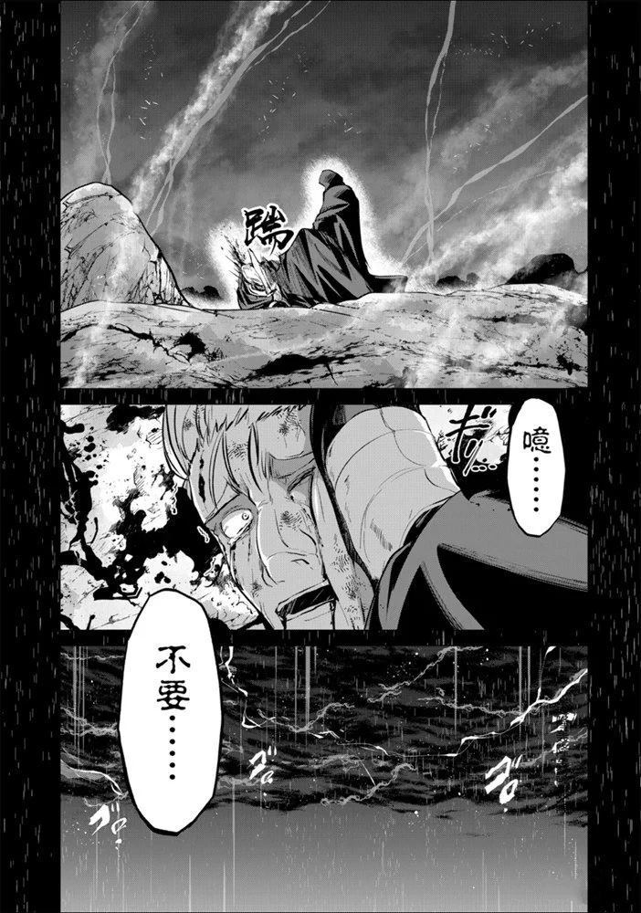 《骸骨骑士大人异世界冒险中》第25话 第28页