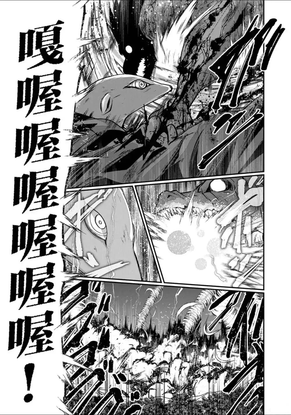 《骸骨骑士大人异世界冒险中》第23话 第13页