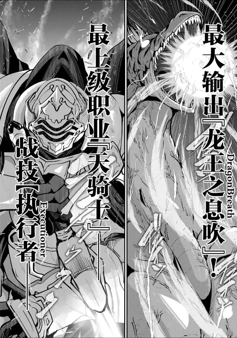 《骸骨骑士大人异世界冒险中》第23话 第15页