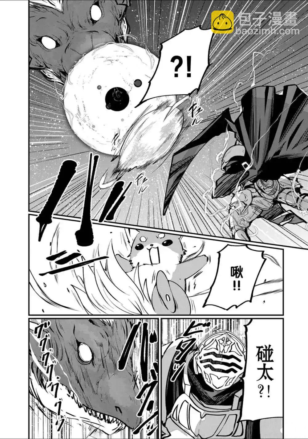 《骸骨骑士大人异世界冒险中》第23话 第16页