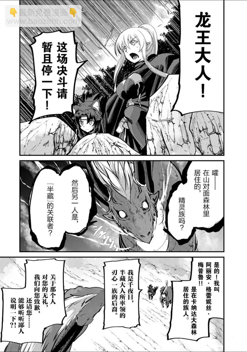 《骸骨骑士大人异世界冒险中》第23话 第17页