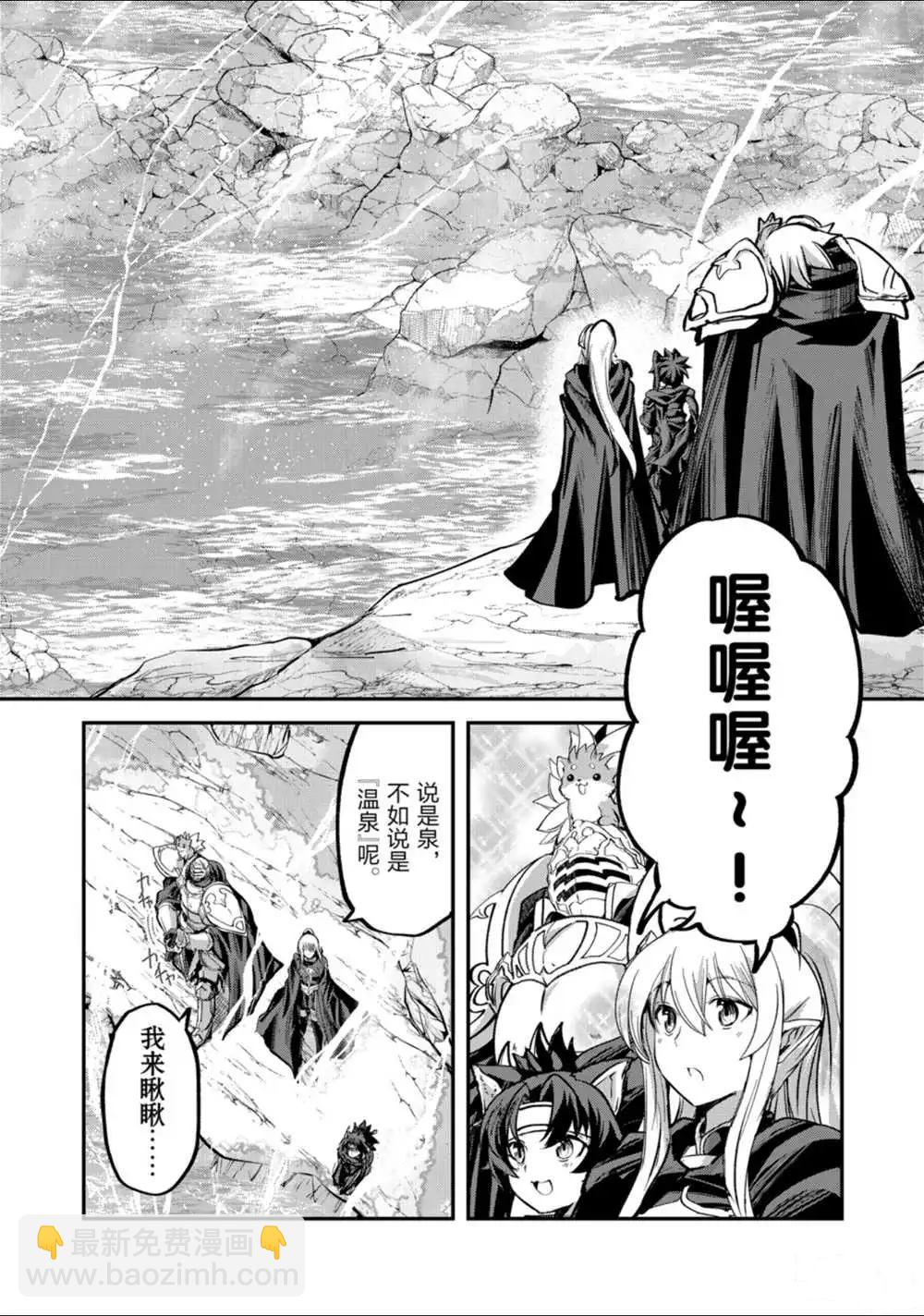 《骸骨骑士大人异世界冒险中》第23话 第24页