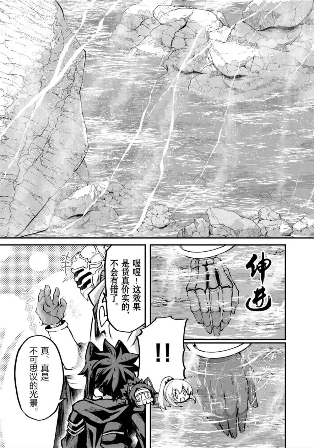 《骸骨骑士大人异世界冒险中》第23话 第25页