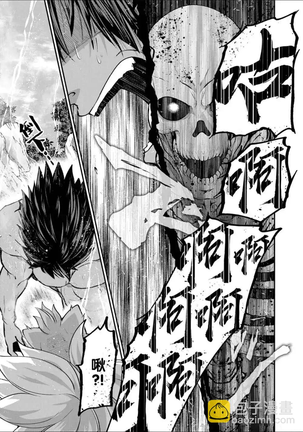 《骸骨骑士大人异世界冒险中》第23话 第29页