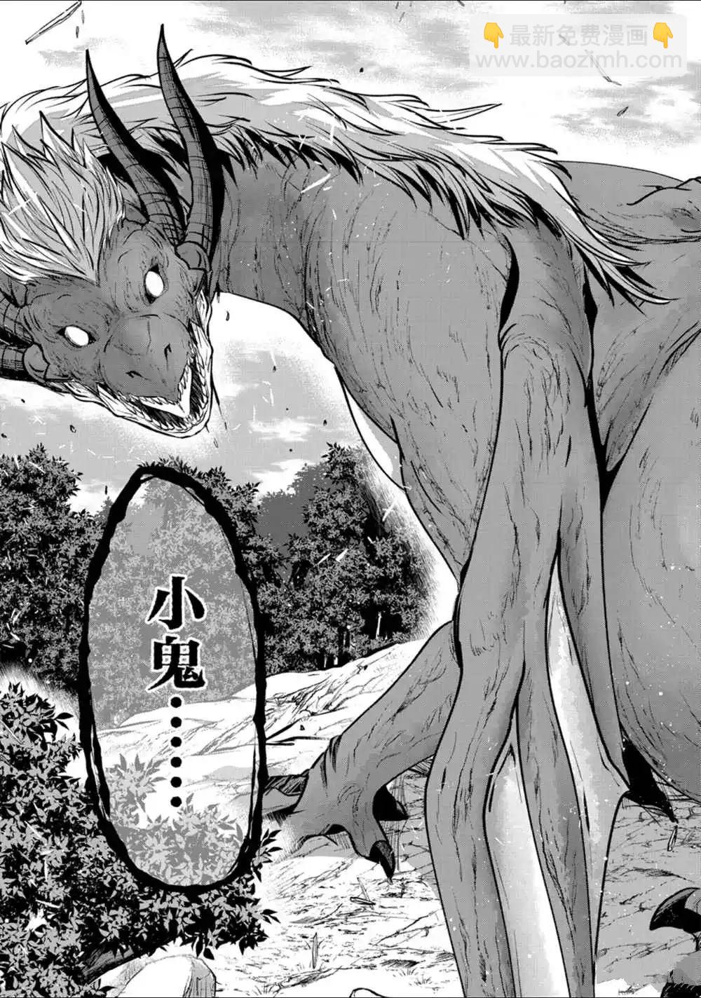 《骸骨骑士大人异世界冒险中》第23话 第3页