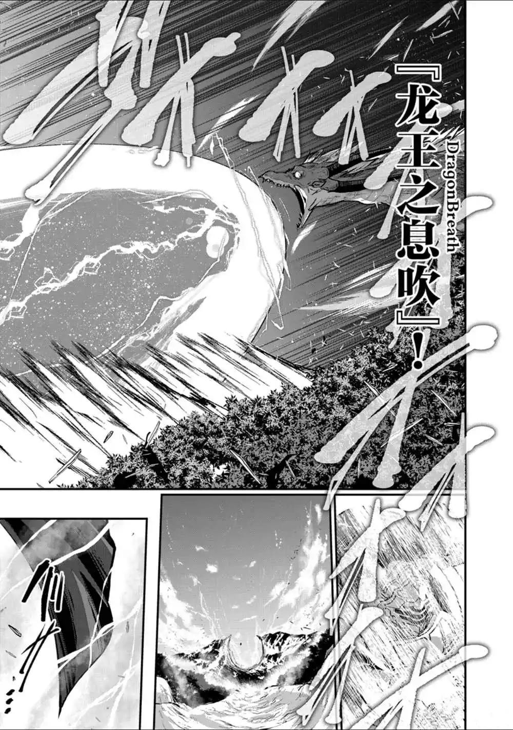《骸骨骑士大人异世界冒险中》第23话 第7页