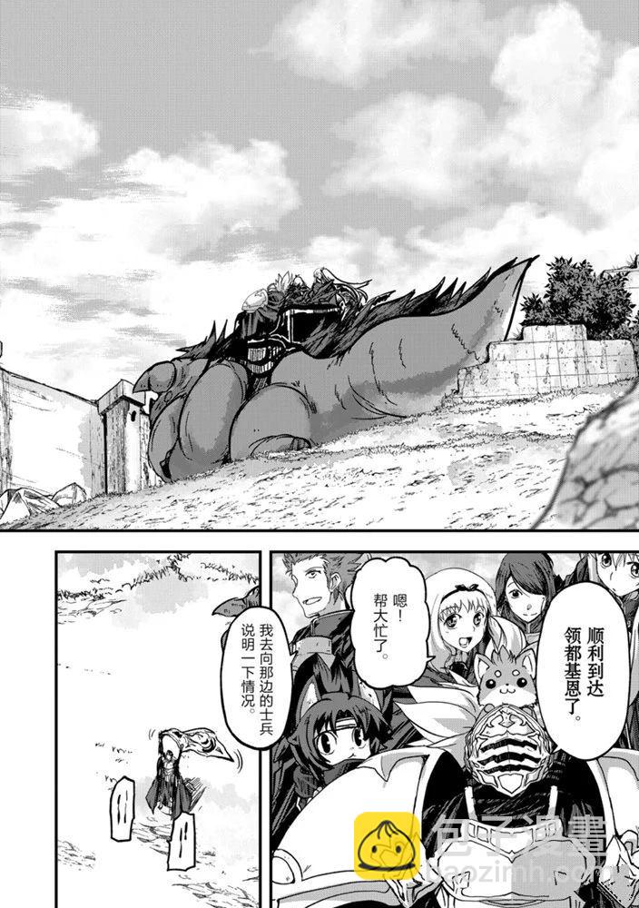 《骸骨骑士大人异世界冒险中》第38话 第10页