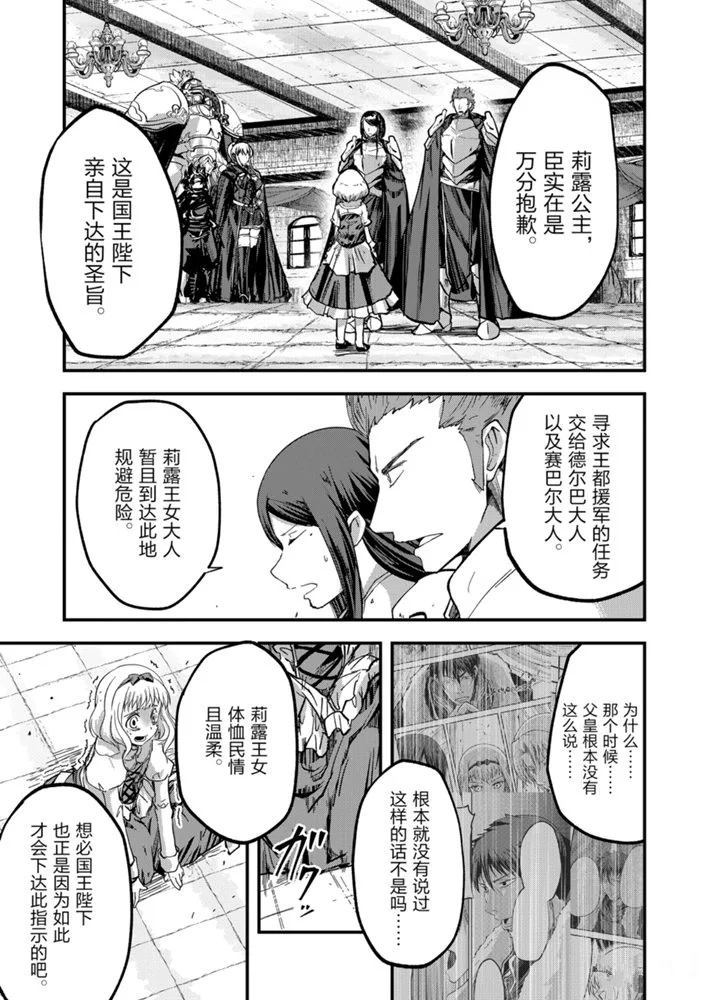 《骸骨骑士大人异世界冒险中》第38话 第17页