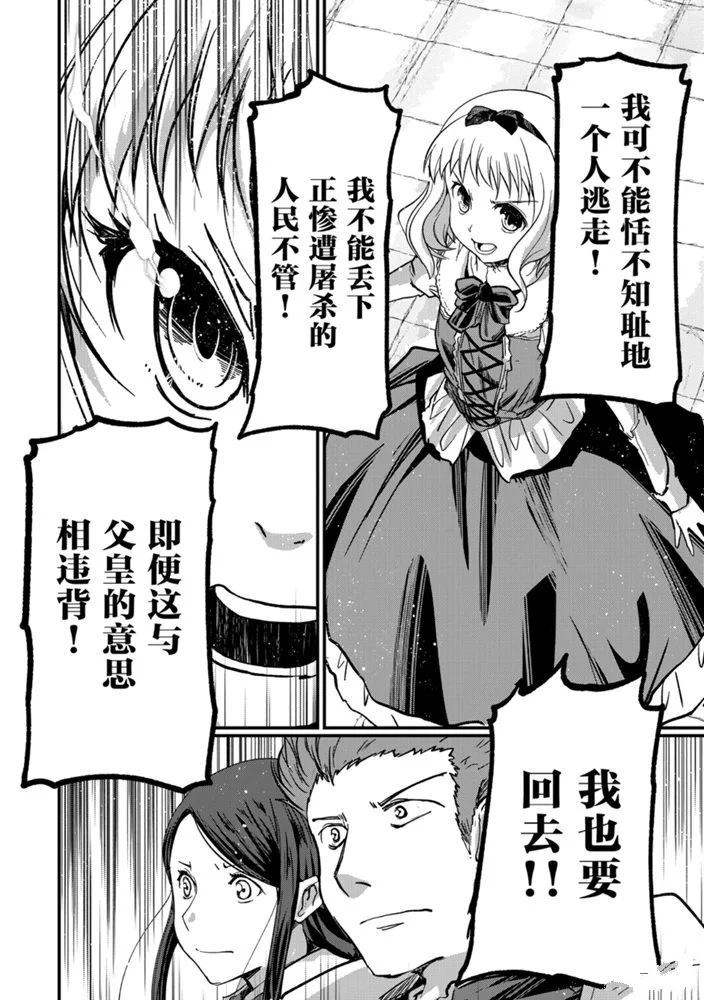 《骸骨骑士大人异世界冒险中》第38话 第22页