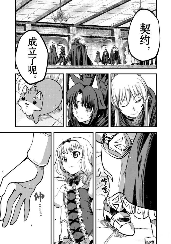 《骸骨骑士大人异世界冒险中》第38话 第27页