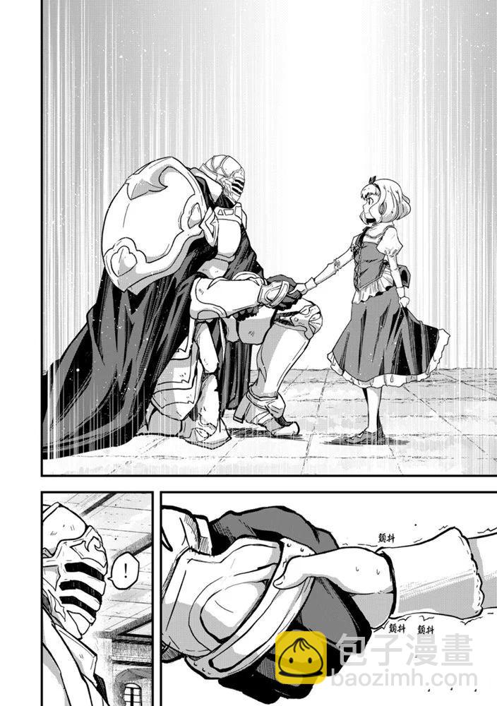 《骸骨骑士大人异世界冒险中》第38话 第28页