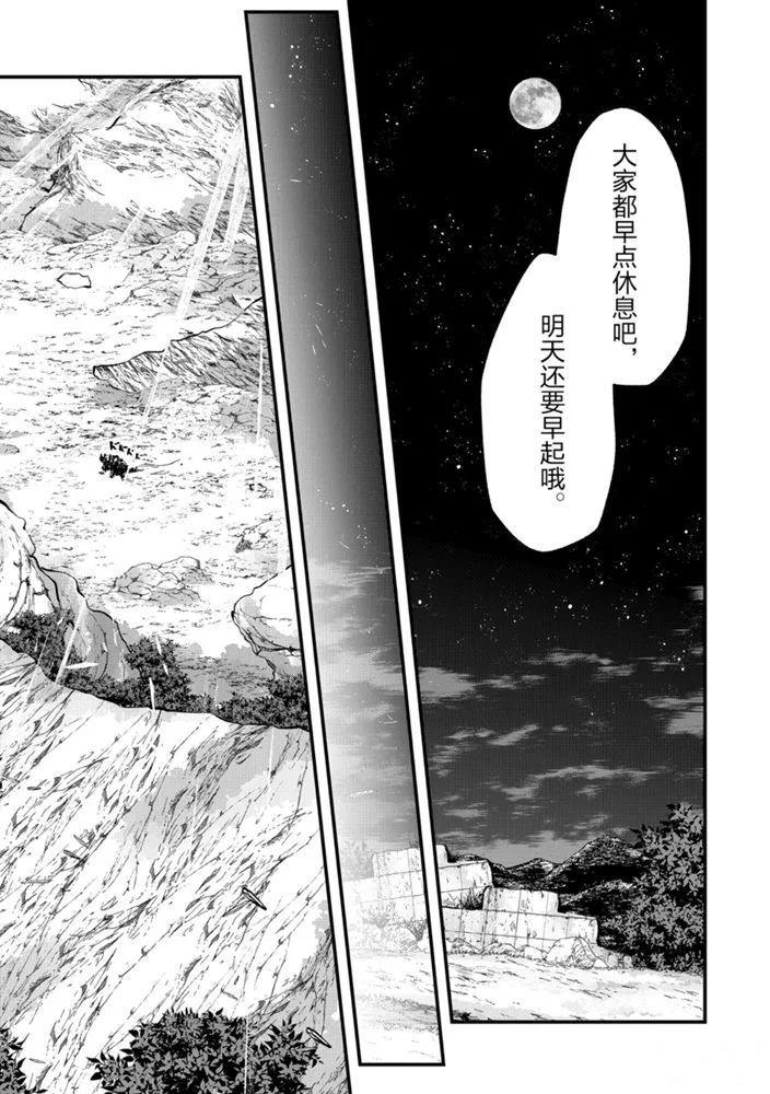 《骸骨骑士大人异世界冒险中》第38话 第9页