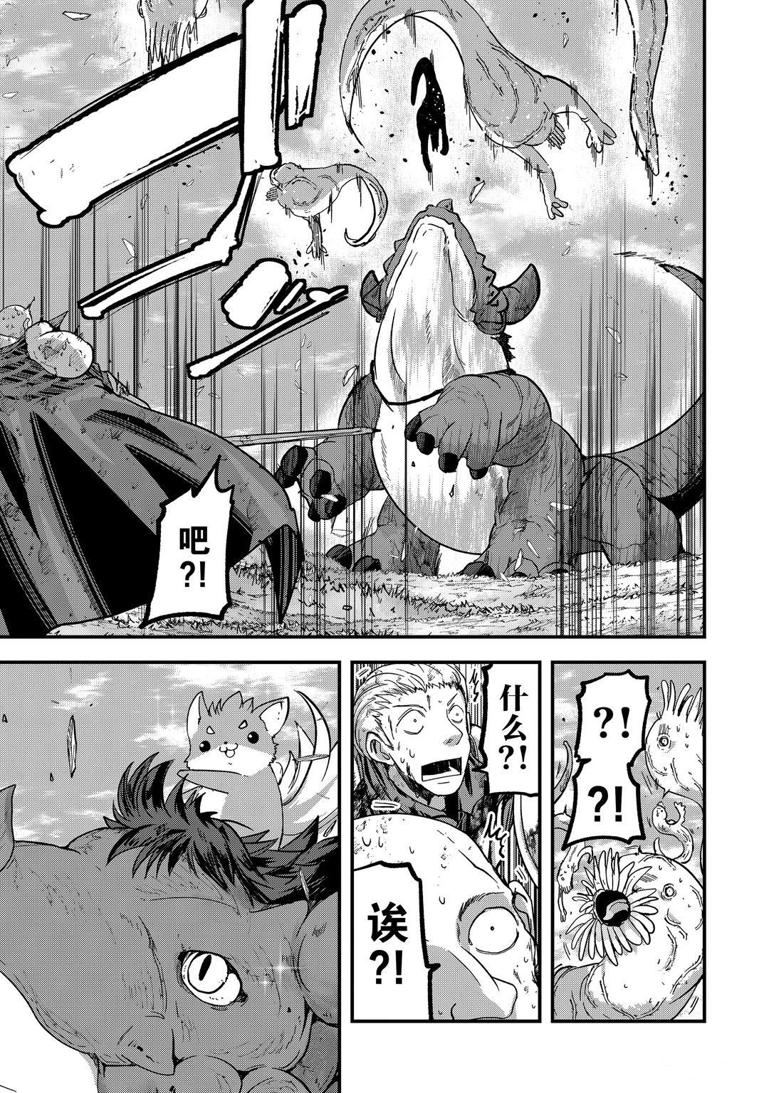 《骸骨骑士大人异世界冒险中》第39话 第15页