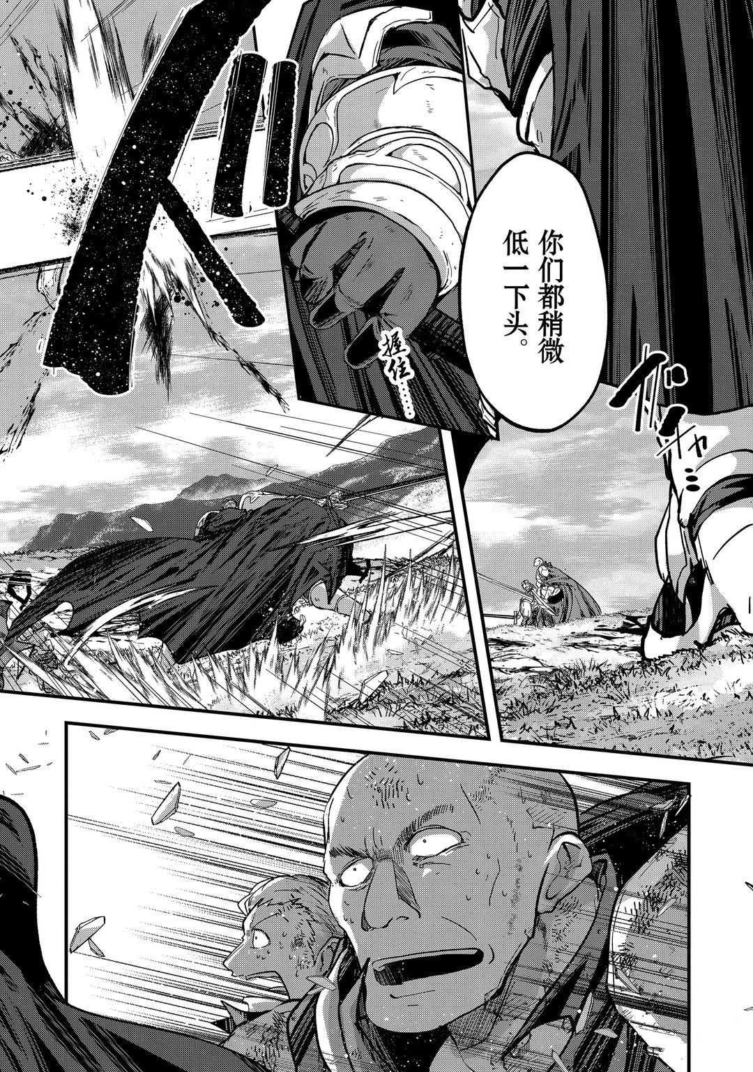 《骸骨骑士大人异世界冒险中》第39话 第16页