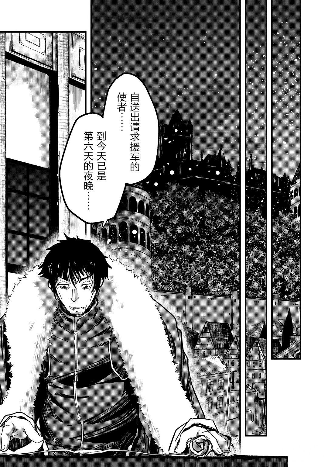 《骸骨骑士大人异世界冒险中》第39话 第19页