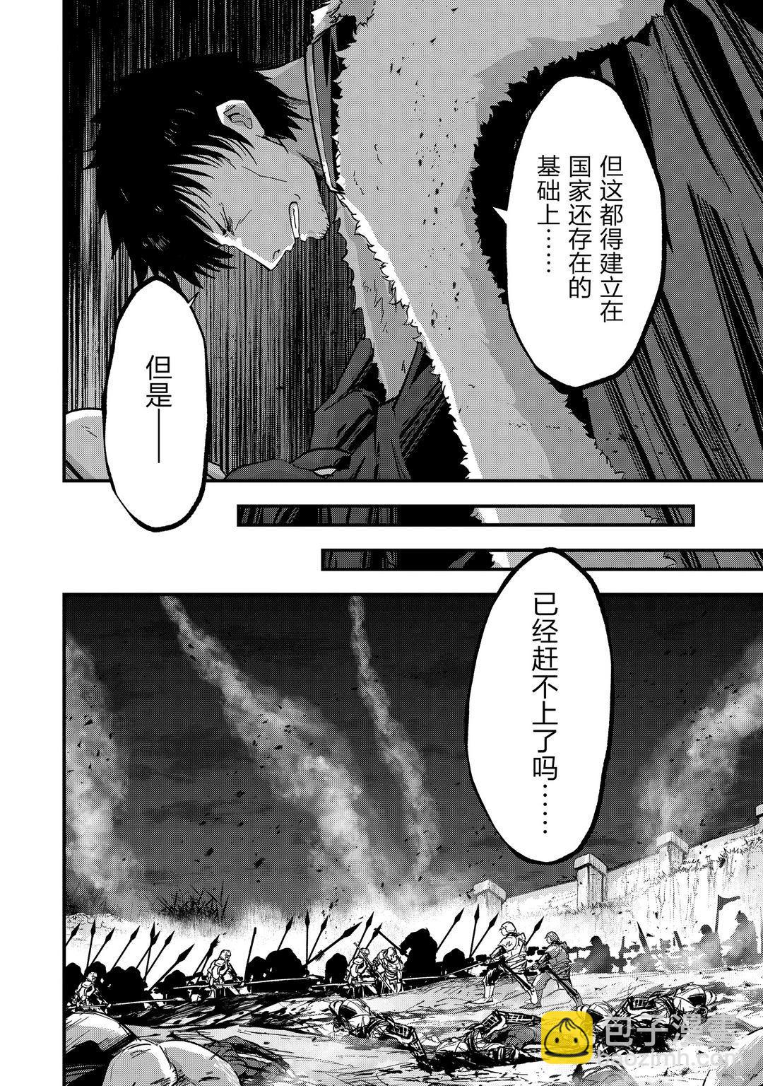 《骸骨骑士大人异世界冒险中》第39话 第22页