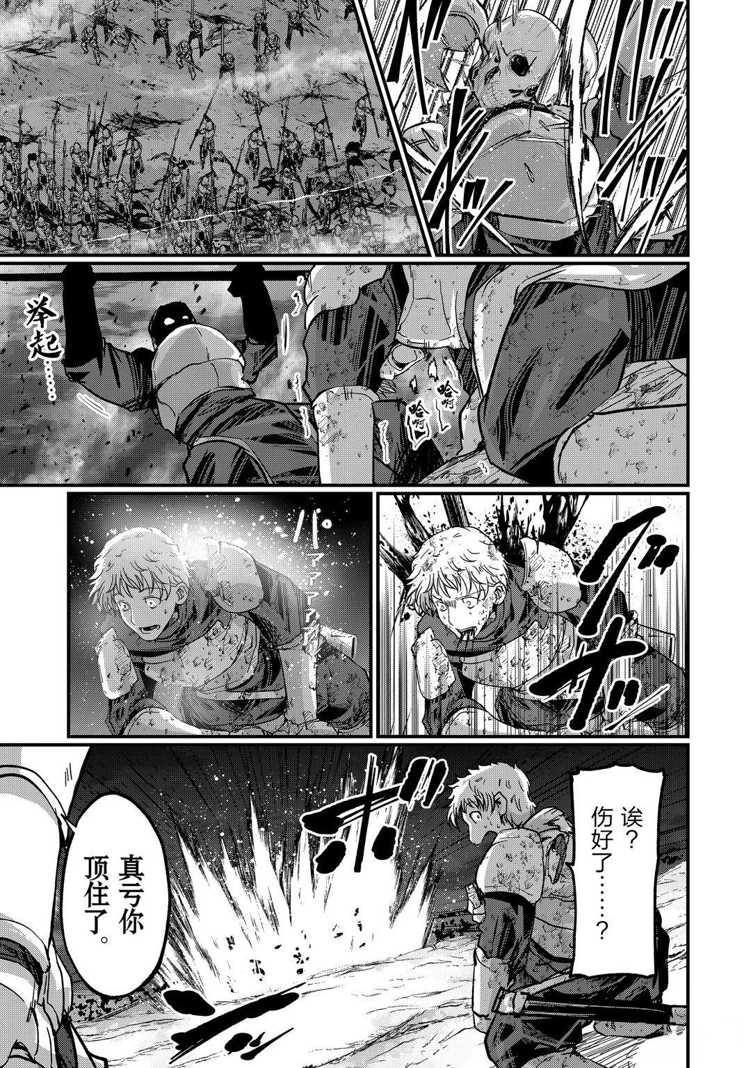 《骸骨骑士大人异世界冒险中》第39话 第23页