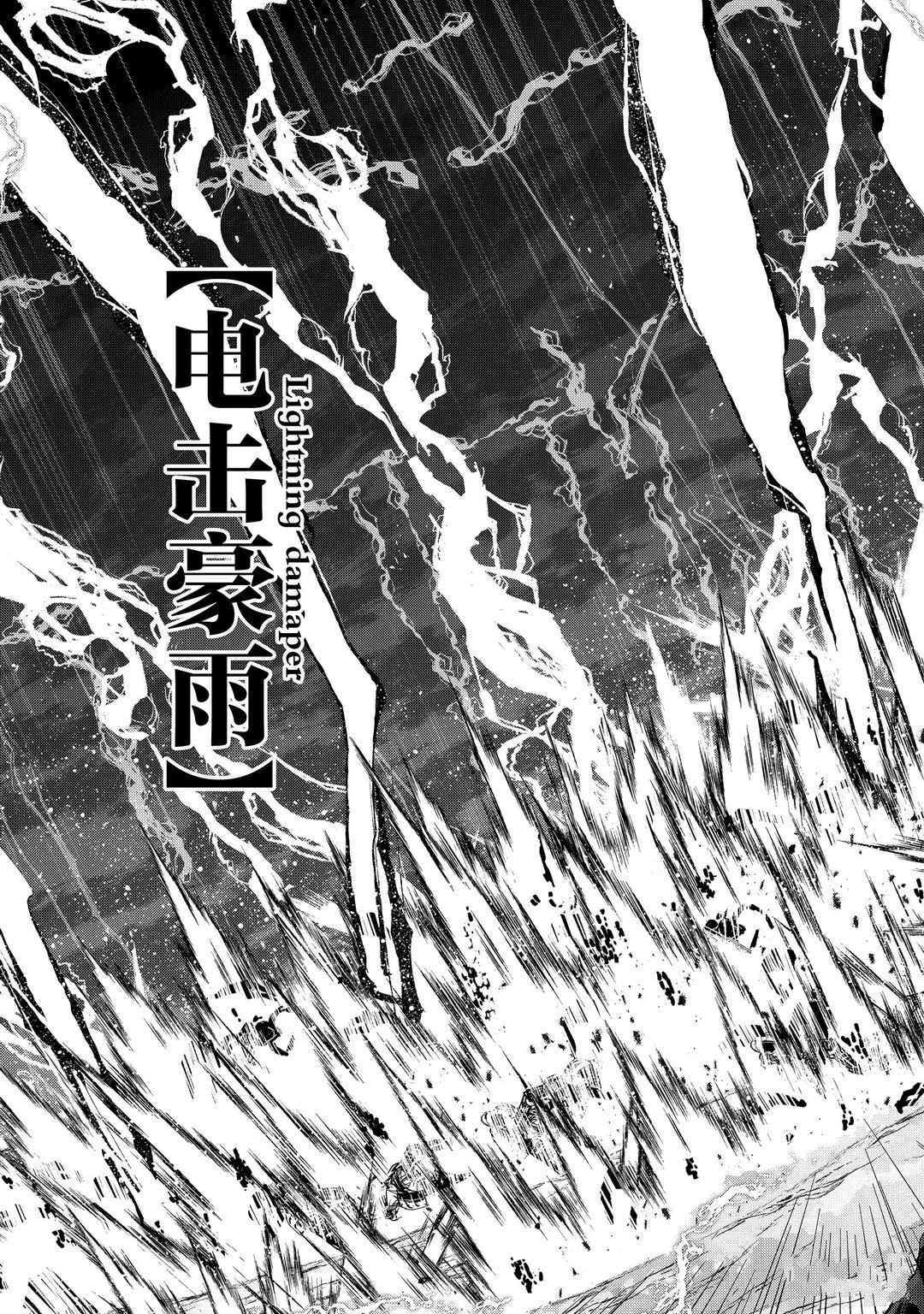 《骸骨骑士大人异世界冒险中》第39话 第25页