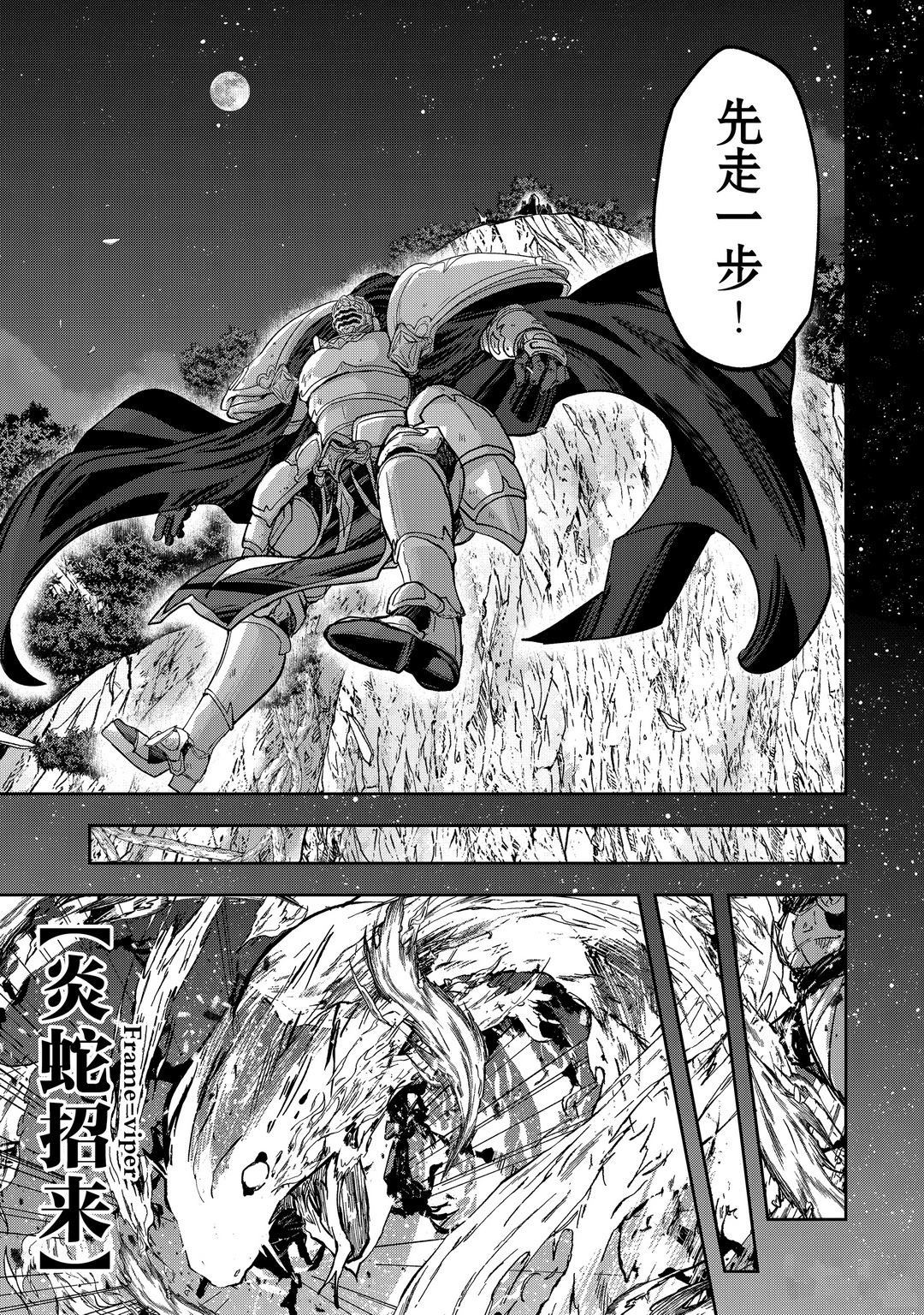 《骸骨骑士大人异世界冒险中》第39话 第33页