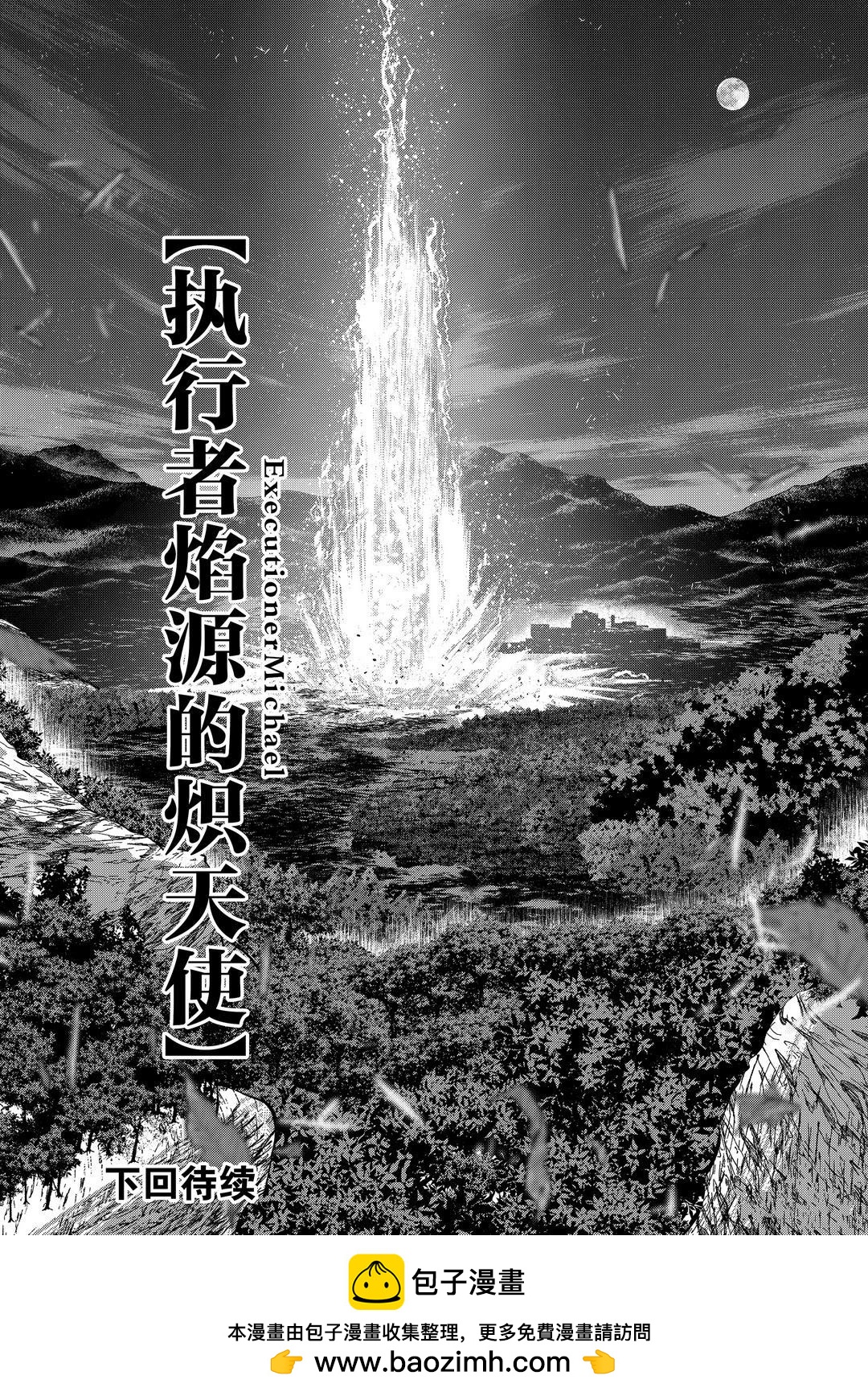 《骸骨骑士大人异世界冒险中》第39话 第40页