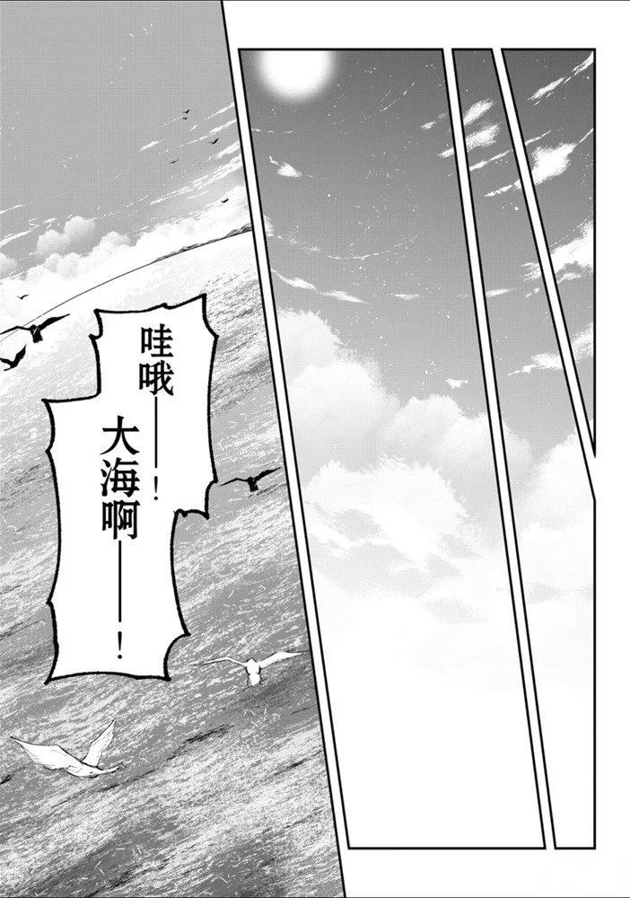 《骸骨骑士大人异世界冒险中》第26话 第12页