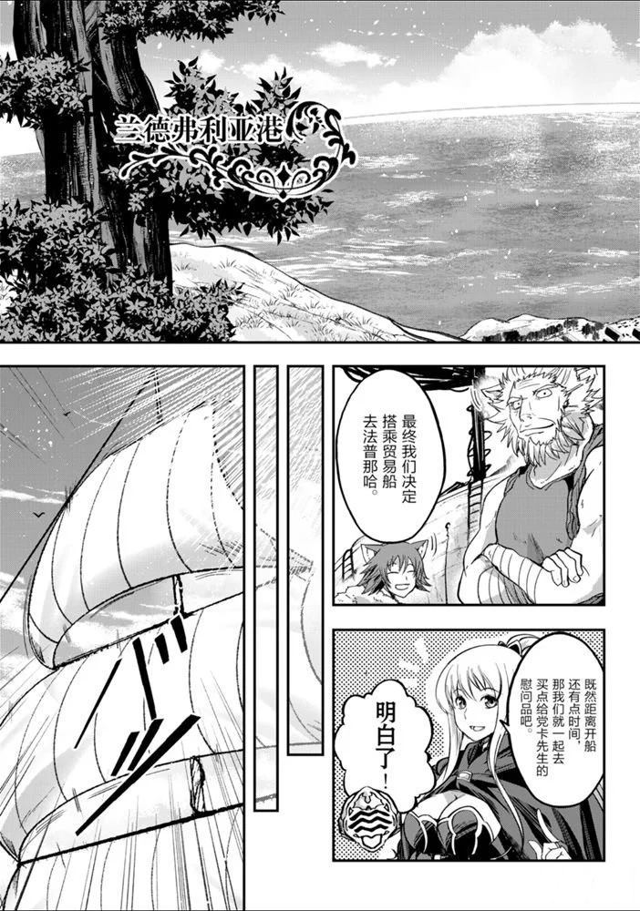 《骸骨骑士大人异世界冒险中》第26话 第14页