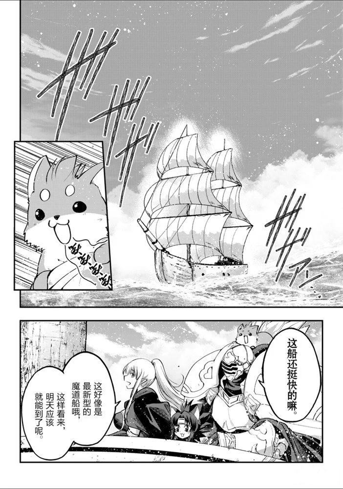 《骸骨骑士大人异世界冒险中》第26话 第15页