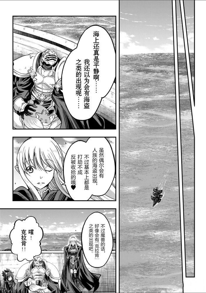 《骸骨骑士大人异世界冒险中》第26话 第16页