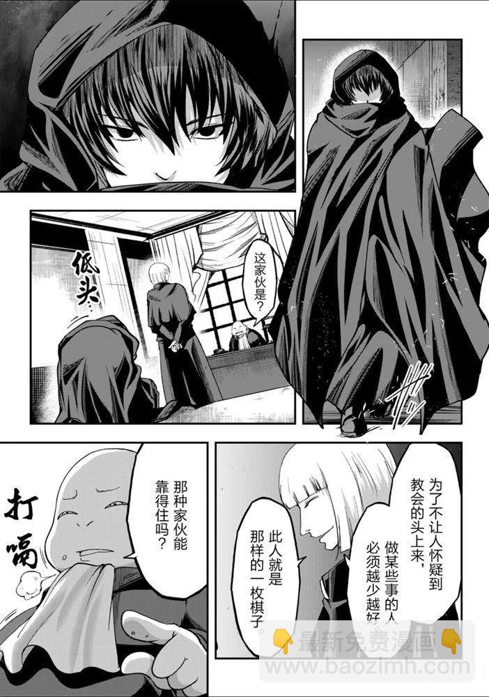 《骸骨骑士大人异世界冒险中》第26话 第26页
