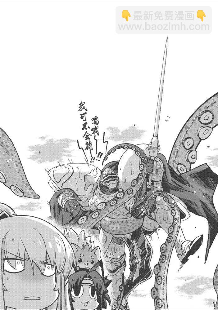 《骸骨骑士大人异世界冒险中》第26话 第28页