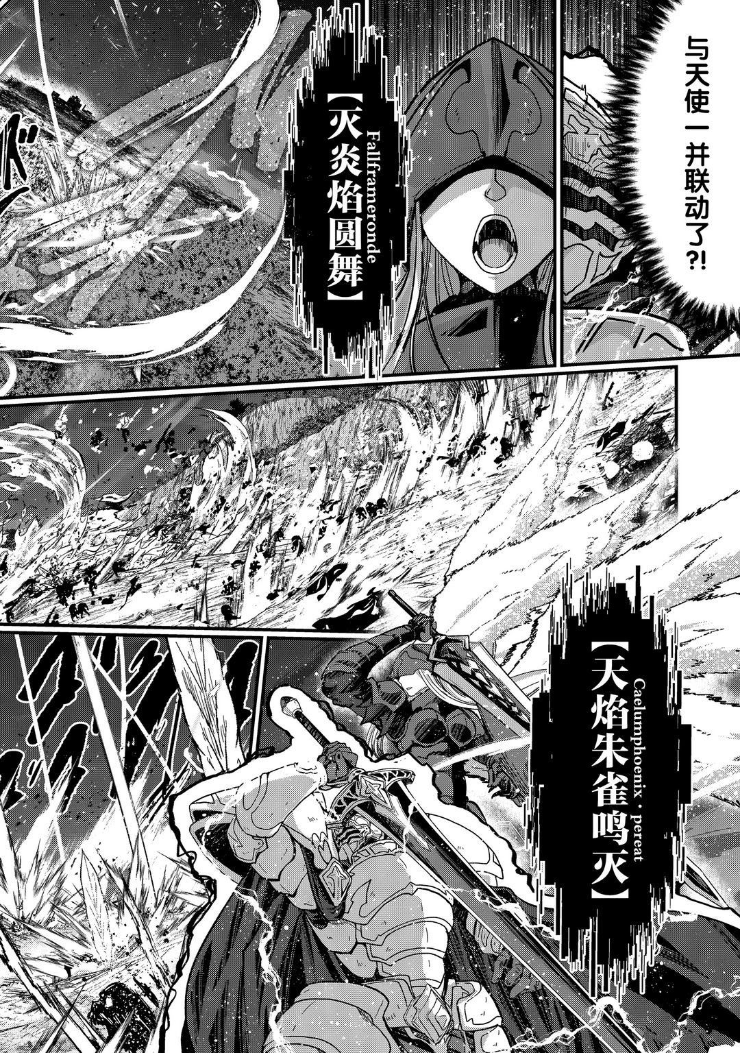 《骸骨骑士大人异世界冒险中》第40话 第12页