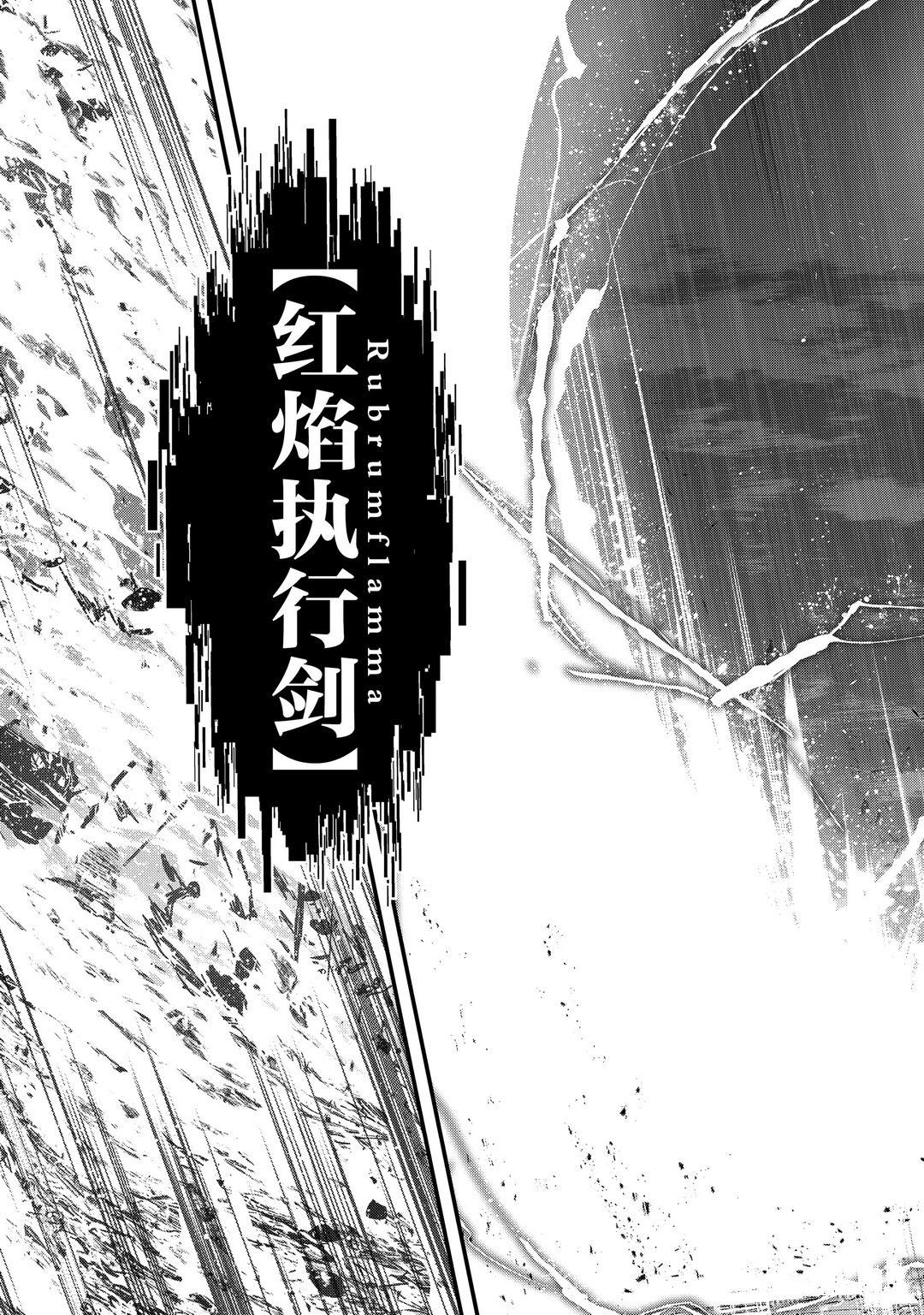 《骸骨骑士大人异世界冒险中》第40话 第15页