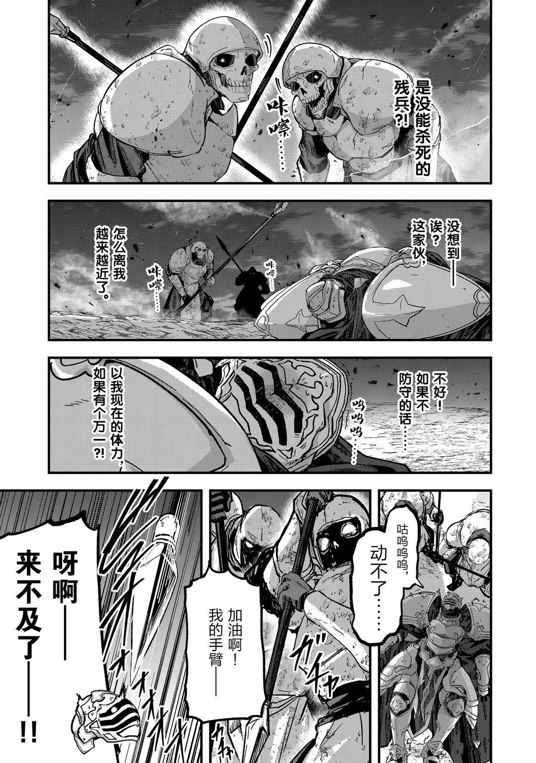 《骸骨骑士大人异世界冒险中》第40话 第23页