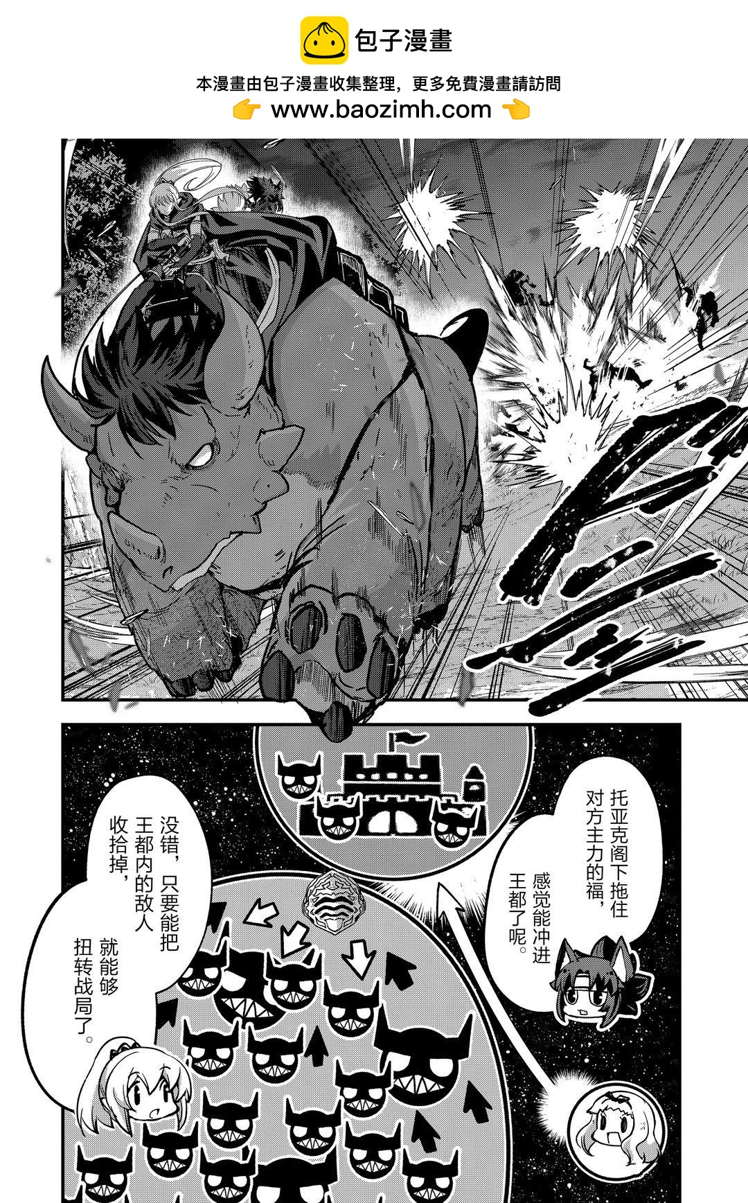 《骸骨骑士大人异世界冒险中》第40话 第2页